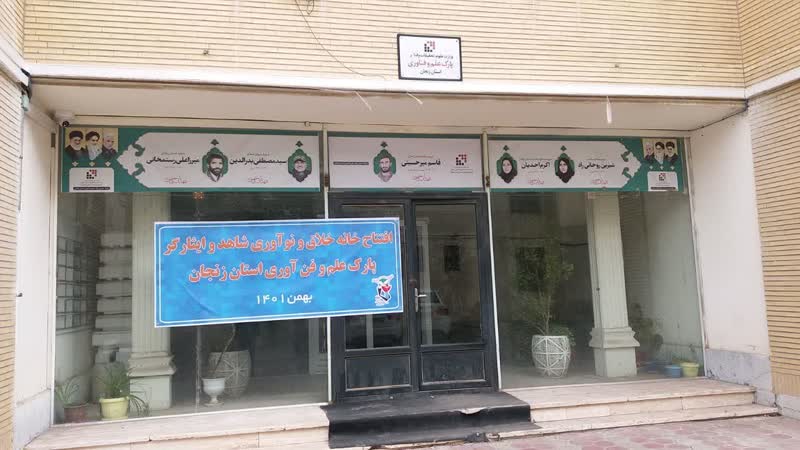 آمادگی تیم های درمان اضطراری و سحر هلال احمر زنجان برای ارائه خدمات در خوی
