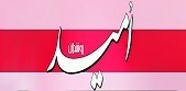 شماره 128 نشریه امید روشندلان