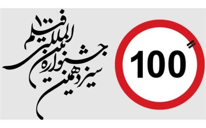 بزرگترین واحد تولیدی مواد اولیه محصولات شوینده در زنجان افتتاح شد