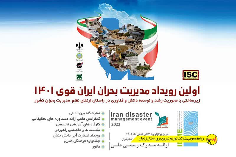 تسهیلات ویژه بیمه سلامت به بیماران خاص در زنجان