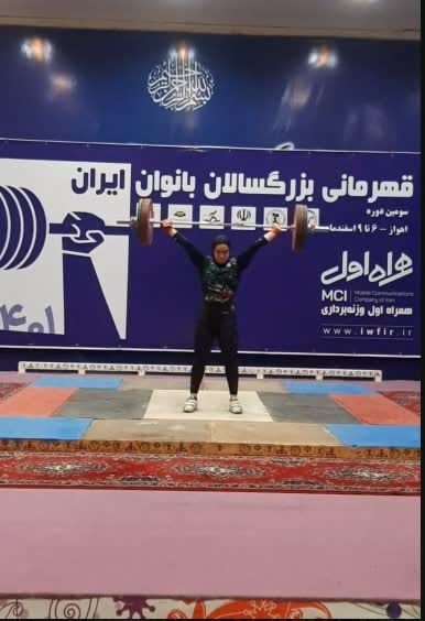 نتایج دسته 71 کیلوگرم مسابقات وزنه برداری قهرمانی بانوان کشور مشخص شد