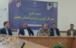 مدیرکل آموزش و پرورش استان زنجان : ۳۰ درصد از افراد به رتبه بندی خود معترض هستند