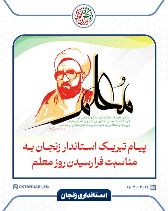 لکه گیری آزاد راه زنجان _ قزوین آغاز شد