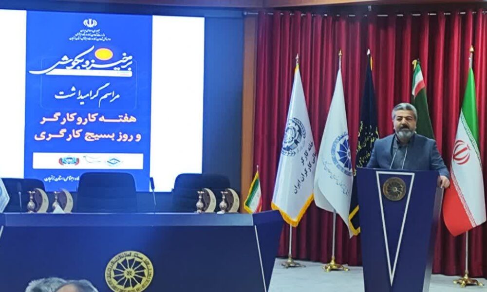 تأکید بر اهمیت ایمنی در محیط کار و تصویب ۲۳ طرح طبقه بندی مشاغل در ۱۴۰۴