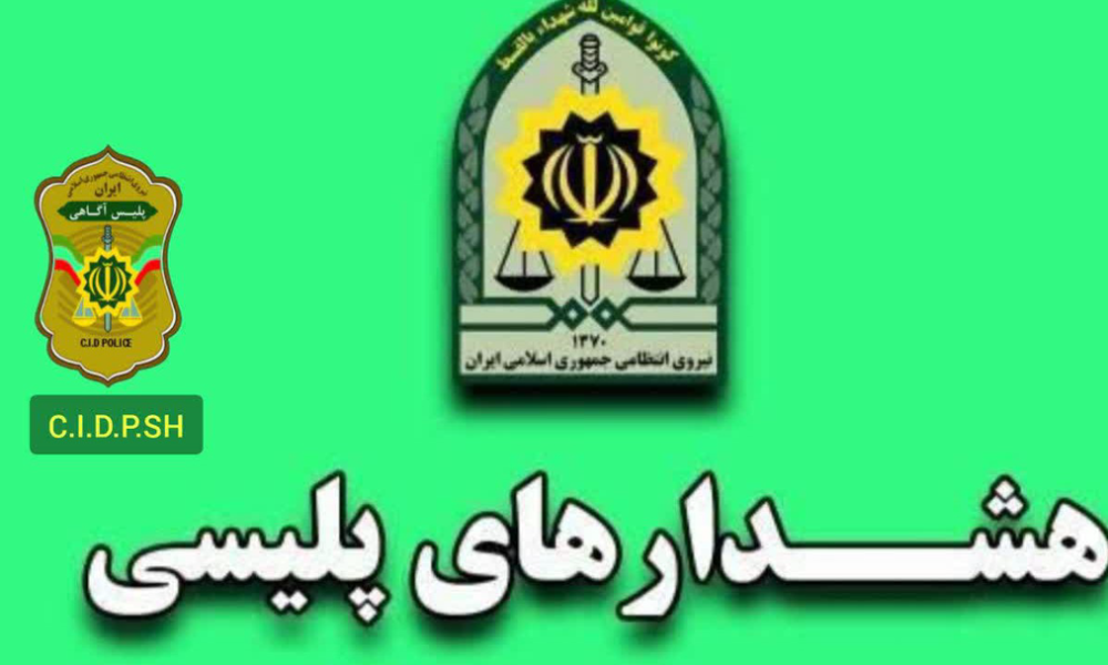 مشارکت همگانی، کلید پیشگیری از سرقت خانه باغ هاست